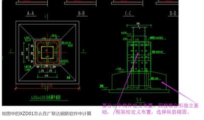 如何在廣聯(lián)達(dá)鋼筋軟件中計(jì)算XZD01型號的鋼筋工程量