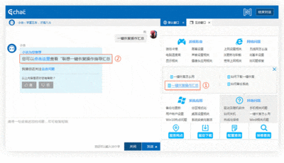 超易電器售后服務(wù)管理軟件與一洽在線客服系統(tǒng)對比分析